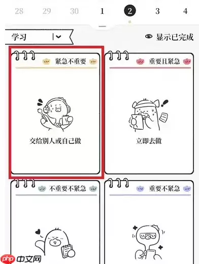 我要做计划app怎么完成计划 我要做计划APP做学习计划方法介绍