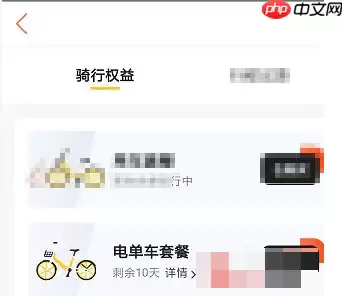 美团骑自行车如何查套餐到期日 美团骑车查询套餐到期时间