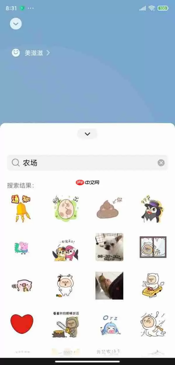 微信状态怎么养猪 微信状态养宠物怎么设置