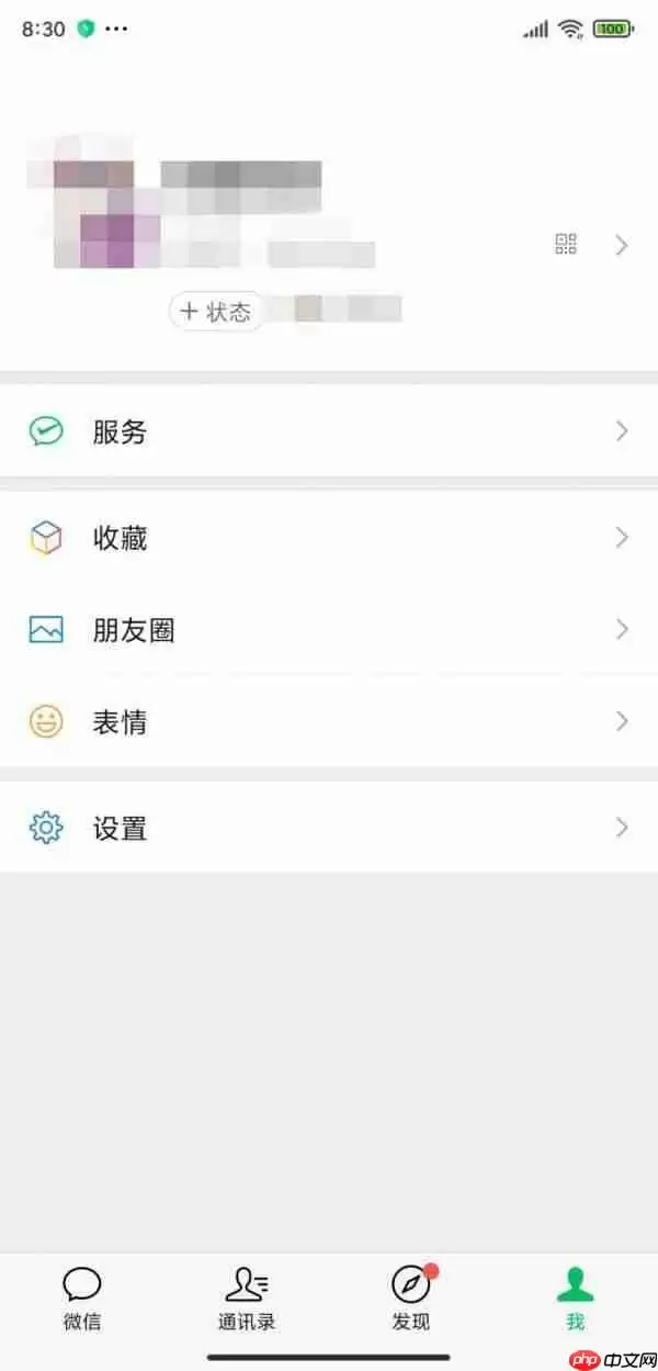 微信状态怎么养猪 微信状态养宠物怎么设置