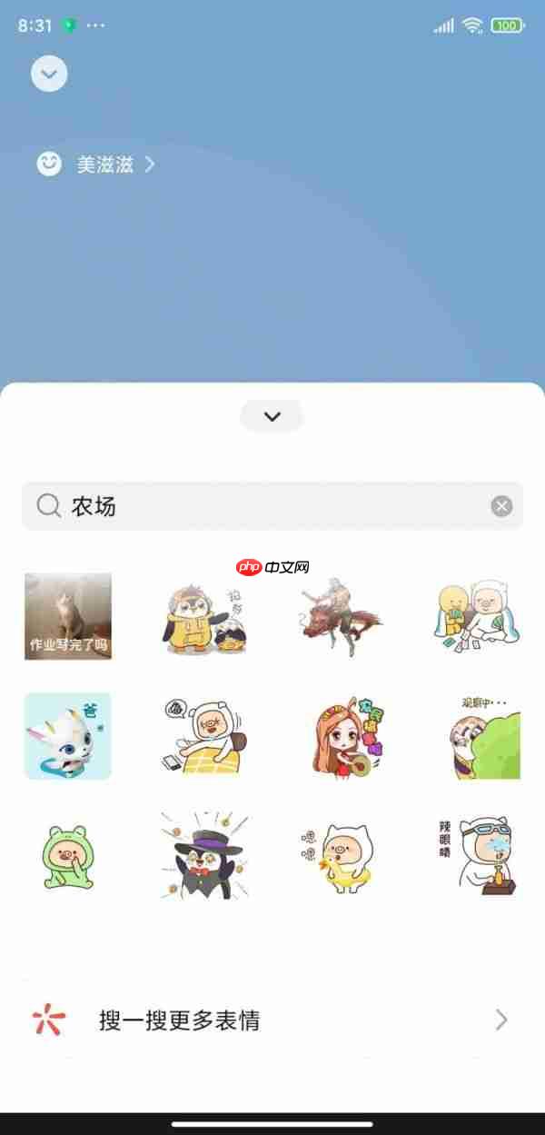 微信状态怎么养猪 微信状态养宠物怎么设置