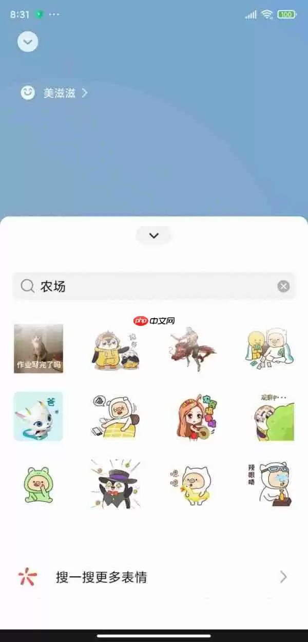 微信状态怎么养猪 微信状态养宠物怎么设置