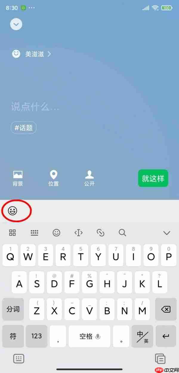 微信状态怎么养猪 微信状态养宠物怎么设置
