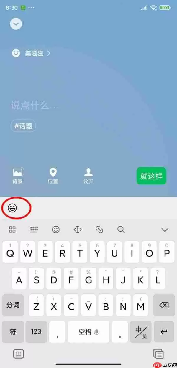 微信状态怎么养猪 微信状态养宠物怎么设置