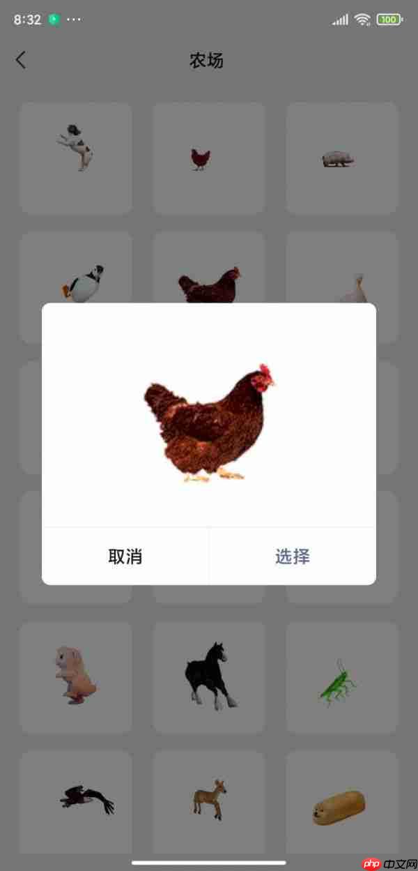 微信状态怎么养猪 微信状态养宠物怎么设置
