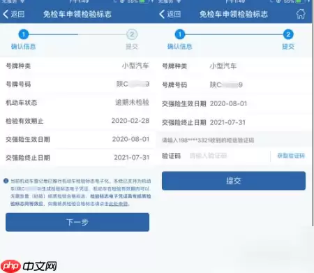 车管12123怎么申请* 交管12123申请*方法介绍