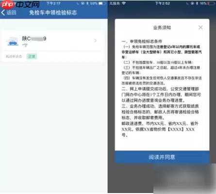 车管12123怎么申请* 交管12123申请*方法介绍