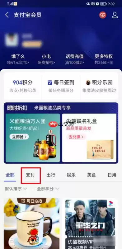 支付宝提现到银行卡怎么免手续费 具体介绍