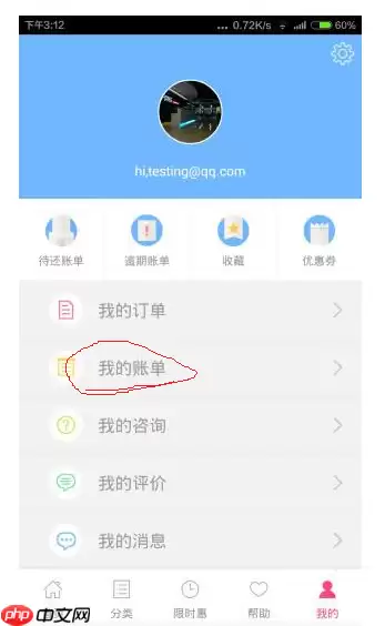 分期乐怎么提前还款全部 分期乐如何提前还款