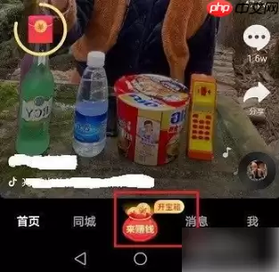 抖音极速版金币怎么兑换现金 金币兑换现金攻略