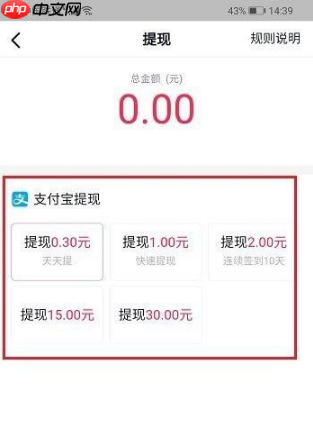 抖音极速版金币怎么兑换现金 金币兑换现金攻略