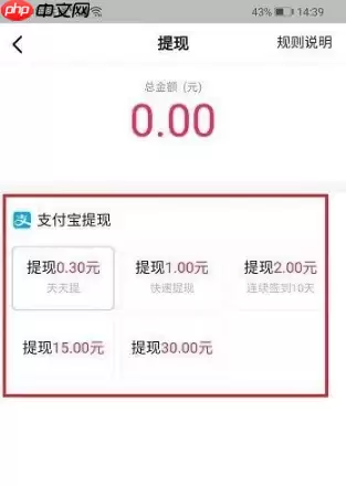 抖音极速版金币怎么兑换现金 金币兑换现金攻略