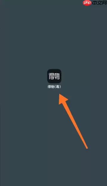 得物怎么办理分期 得物如何分期付款