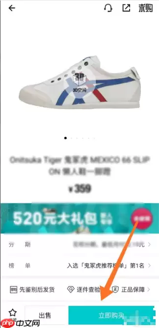 得物怎么办理分期 得物如何分期付款