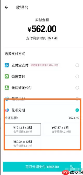 得物怎么办理分期 得物如何分期付款