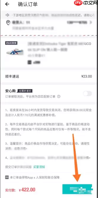 得物怎么办理分期 得物如何分期付款