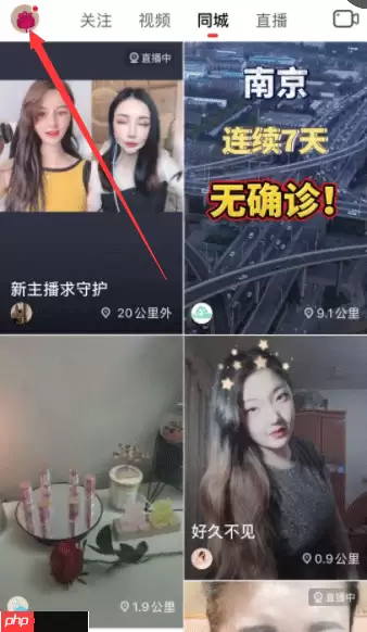 抖音火山版邀请码是多少 抖音火山版邀请码在哪填