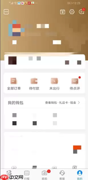 携程怎么删除订单记录 携程如何删除订单记录