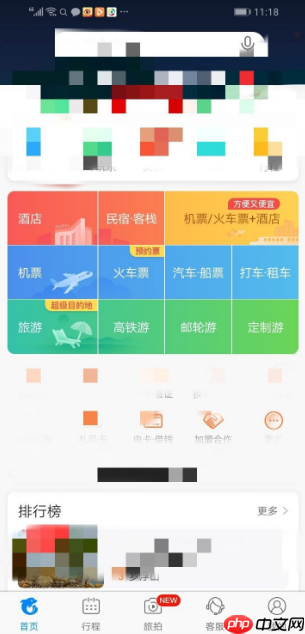 携程怎么删除订单记录 携程如何删除订单记录