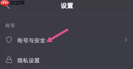 抖音极速版怎么绑定微信 抖音极速版绑定微信方法介绍