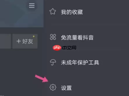 抖音极速版怎么绑定微信 抖音极速版绑定微信方法介绍