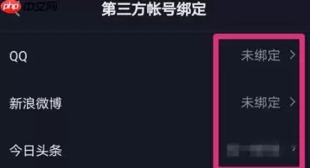 抖音极速版怎么绑定微信 抖音极速版绑定微信方法介绍