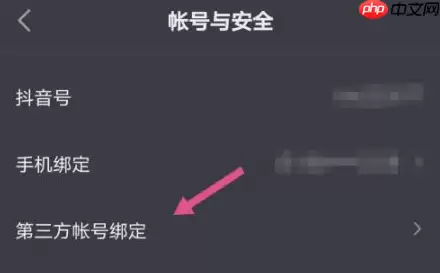 抖音极速版怎么绑定微信 抖音极速版绑定微信方法介绍