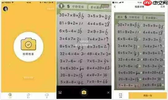 小猿口算怎么检查 小猿口算怎么用