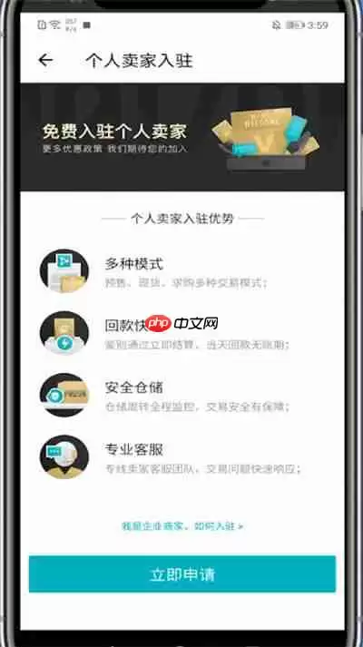 得物如何出售自己的东西 得物如何出售自己的物品