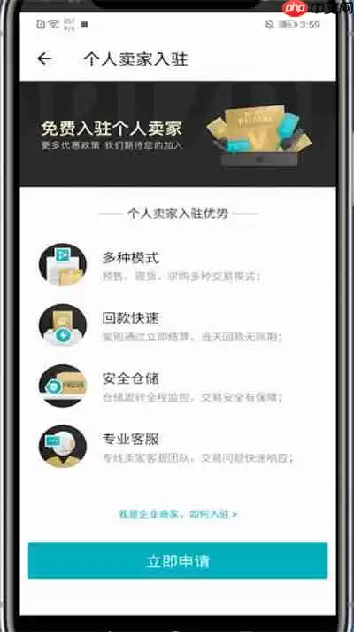 得物如何出售自己的东西 得物如何出售自己的物品