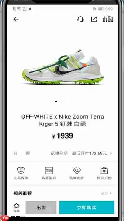 得物如何出售自己的东西 得物如何出售自己的物品