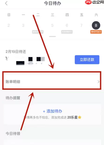 分期乐如何提前还款 分期乐提前还款的方法