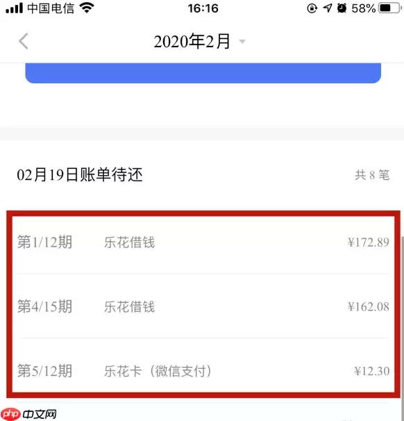 分期乐如何提前还款 分期乐提前还款的方法