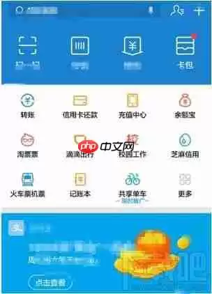 支付宝怎么修改饿了么外卖地址 修改地址教程