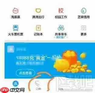 支付宝怎么修改饿了么外卖地址 修改地址教程