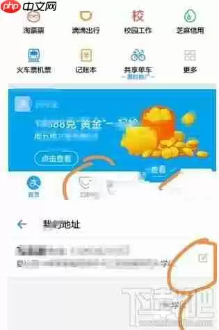 支付宝怎么修改饿了么外卖地址 修改地址教程