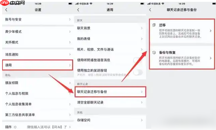 微信如何恢复已经删除的聊天记录 微信卸载后重新安装聊天记录怎么恢复