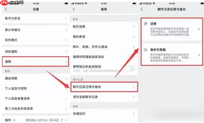 微信如何恢复已经删除的聊天记录 微信卸载后重新安装聊天记录怎么恢复