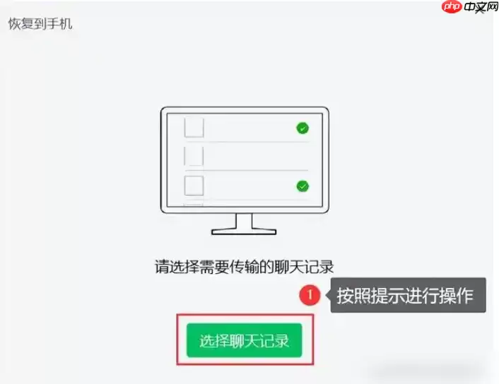 微信如何恢复已经删除的聊天记录 微信卸载后重新安装聊天记录怎么恢复