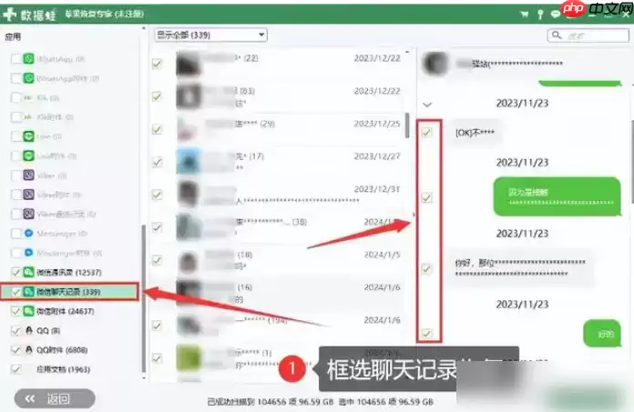 微信如何恢复已经删除的聊天记录 微信卸载后重新安装聊天记录怎么恢复