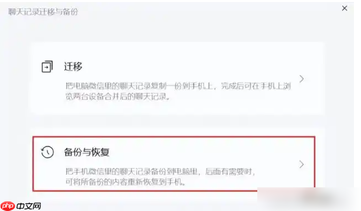 微信如何恢复已经删除的聊天记录 微信卸载后重新安装聊天记录怎么恢复