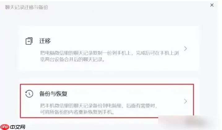 微信如何恢复已经删除的聊天记录 微信卸载后重新安装聊天记录怎么恢复