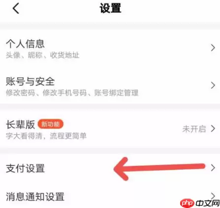 美团如何关闭自动续费会员 美团关闭自动续费方法介绍