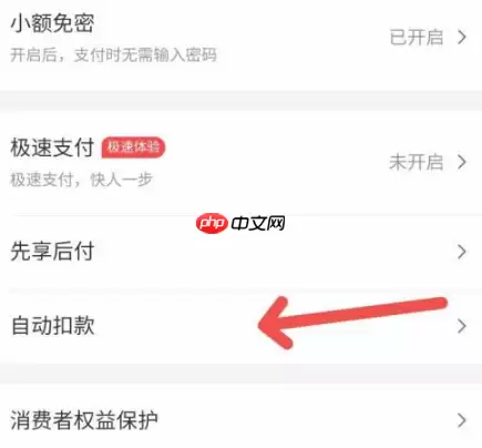 美团如何关闭自动续费会员 美团关闭自动续费方法介绍