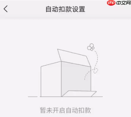 美团如何关闭自动续费会员 美团关闭自动续费方法介绍