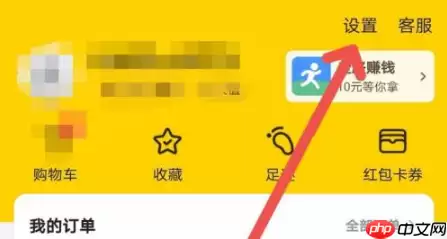 美团如何关闭自动续费会员 美团关闭自动续费方法介绍