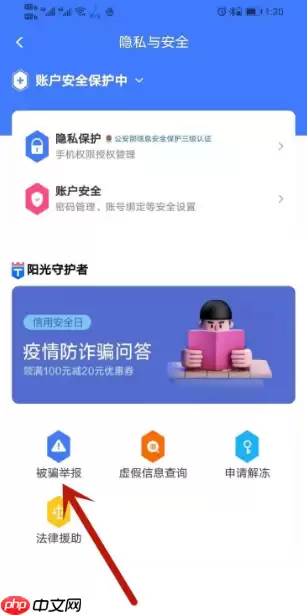 分期乐贷款如何投诉 分期乐被骗如何举报