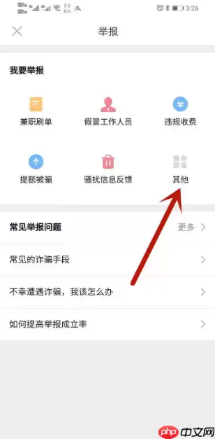 分期乐贷款如何投诉 分期乐被骗如何举报