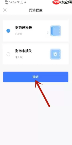 分期乐贷款如何投诉 分期乐被骗如何举报