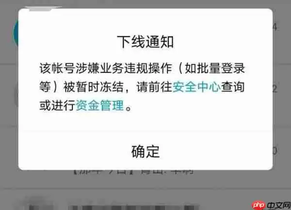 腾讯qq被误封怎么办 腾讯qq被误封的解决方法